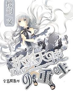 讲讲我在学校里被叫怪胎的日子