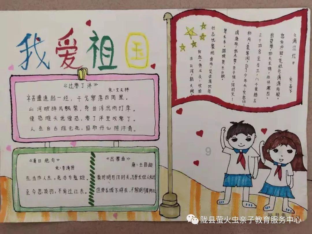 童话世界找不同
